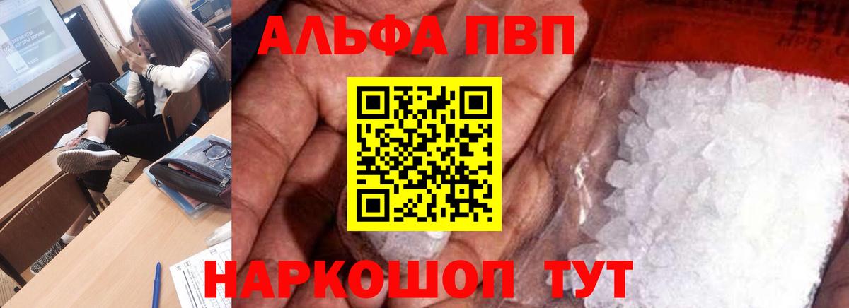 A-PVP СК КРИС  A-PVP кристаллы  Артёмовский  Вход с VPN  А ПВП Соль 