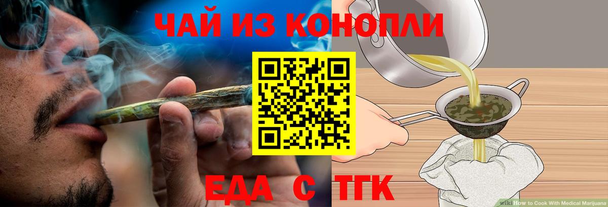 Артёмовский  Еда ТГК конопля  Вход с VPN 