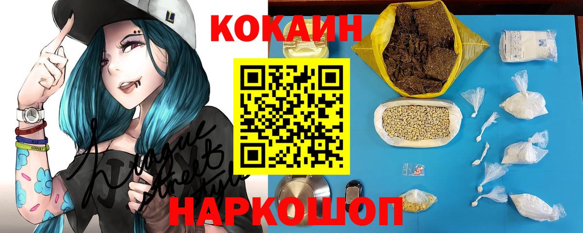 Кокаин Fish Scale Артёмовский