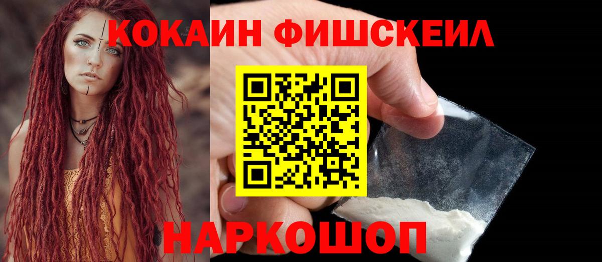 Cocaine Перу  Вход с VPN  Артёмовский  COCAIN 97% 