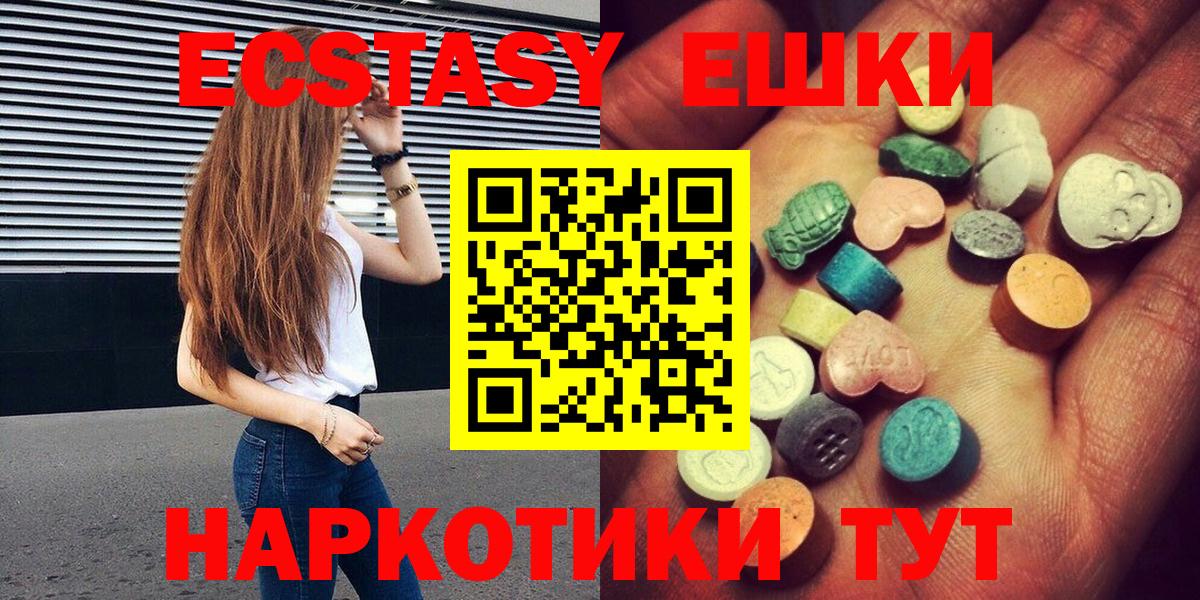 OMG маркетплейс  ЭКСТАЗИ MDMA  Вход с VPN  Артёмовский 