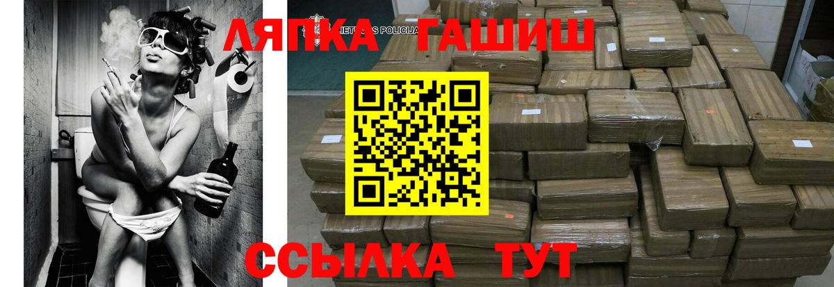Гашиш AMNESIA HAZE  даркнет сайт  Артёмовский  ГАШИШ hashish  Вход с VPN 