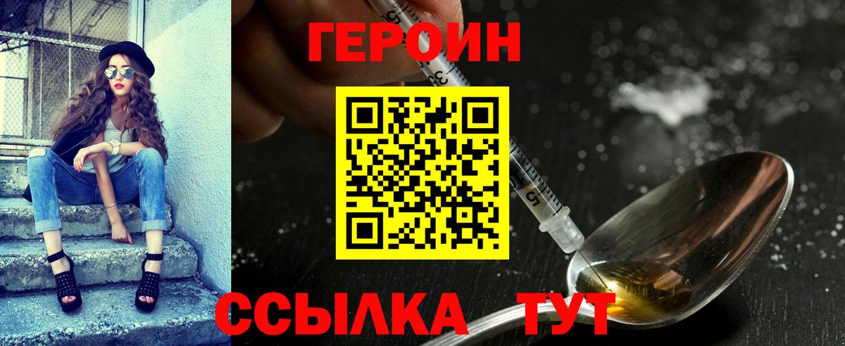 ГЕРОИН VHQ Артёмовский