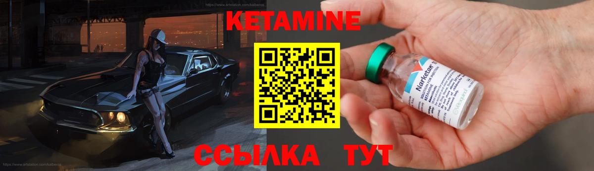 Кетамин VHQ  Вход с VPN  Артёмовский 