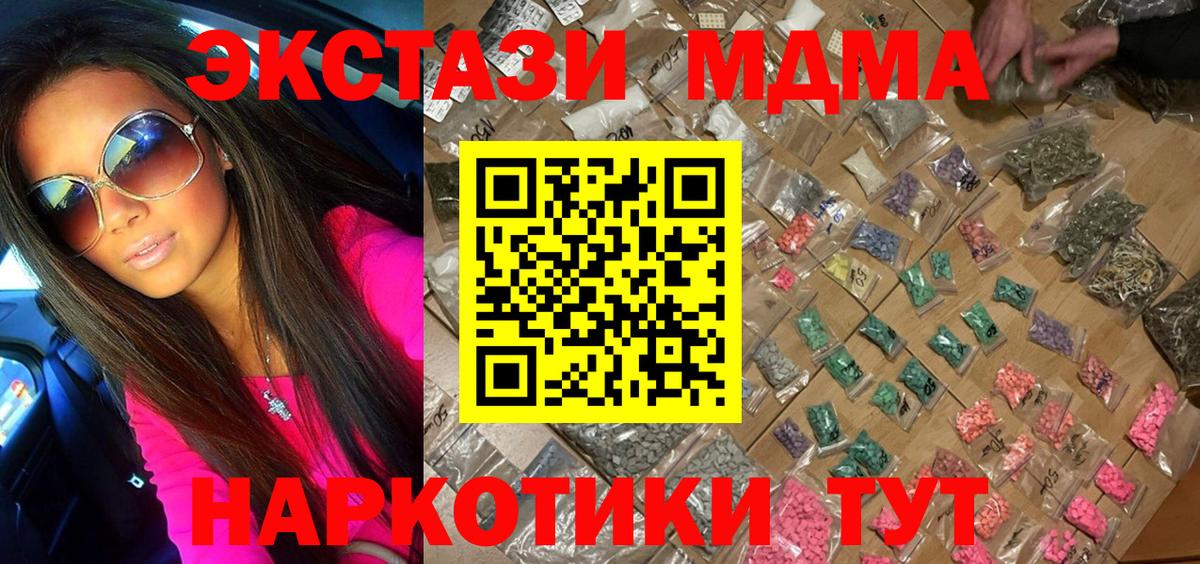 MDMA  Вход с VPN  Артёмовский  МДМА VHQ  МДМА crystal 