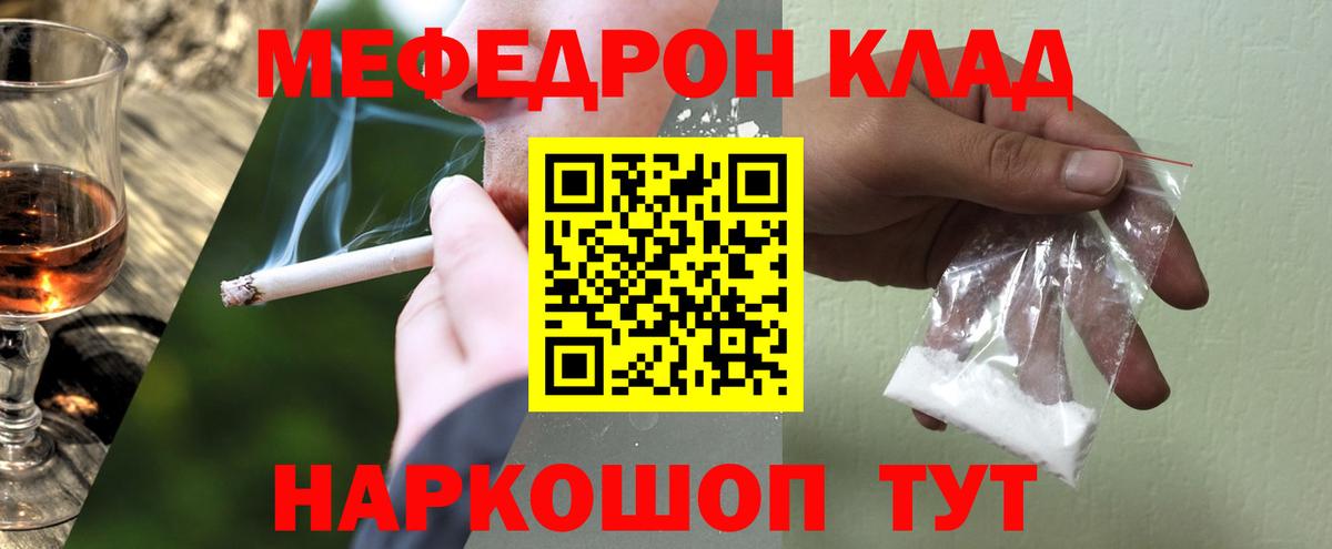 Мефедрон мука Артёмовский
