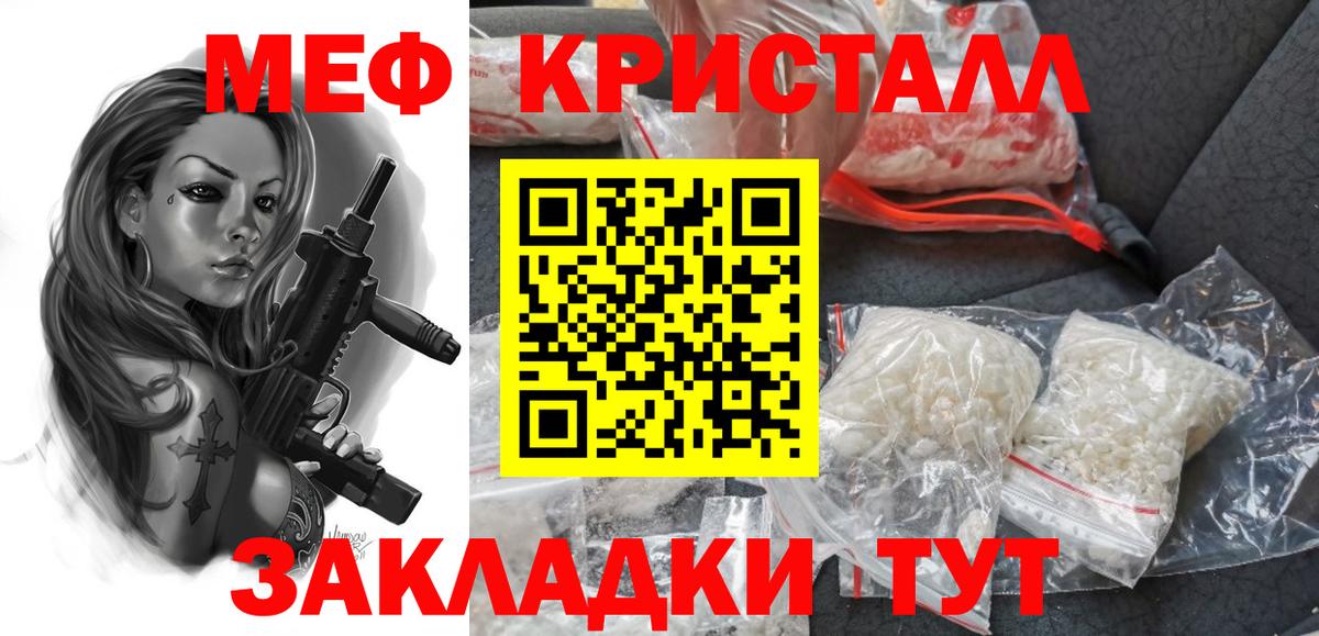 Мефедрон  Меф  МЕФ VHQ  Артёмовский  Вход с VPN  Мефедрон кристаллы 