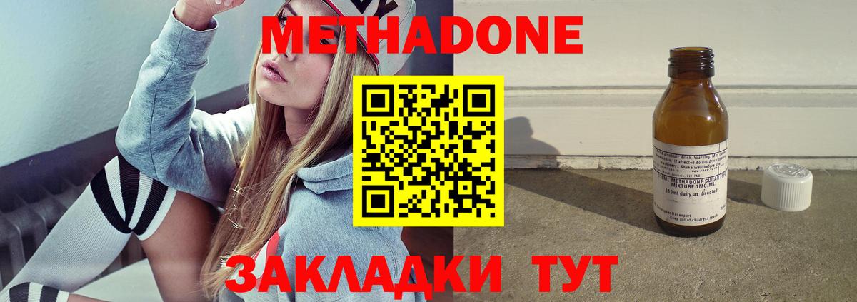 Метадон мёд  Вход с VPN  Артёмовский  Метадон кристалл 