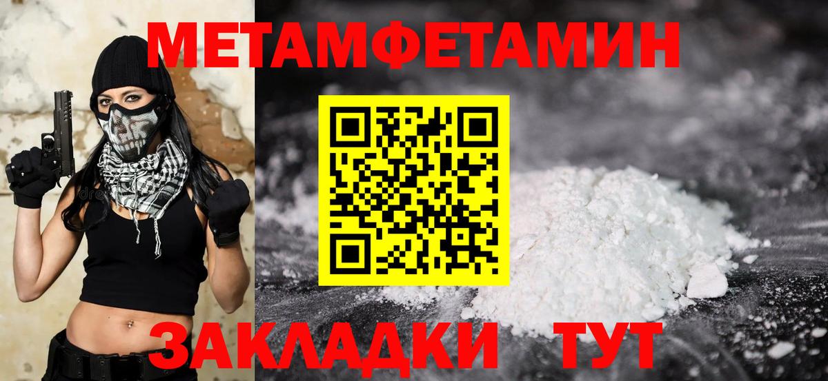 Первитин  Вход с VPN  Артёмовский  Первитин Methamphetamine 