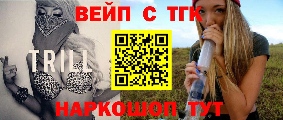 ТГК Wax Артёмовский
