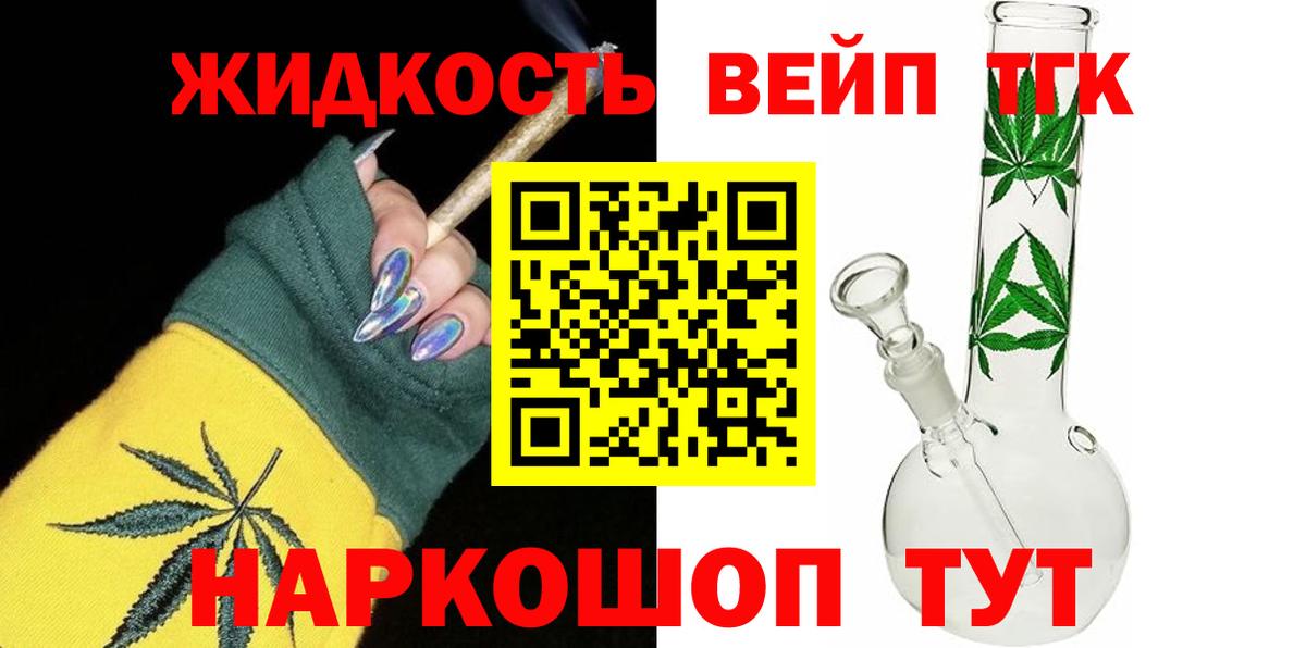 Артёмовский  Дистиллят ТГК вейп с тгк  Дистиллят ТГК Wax  наркотики  мега ONION  Вход с VPN 